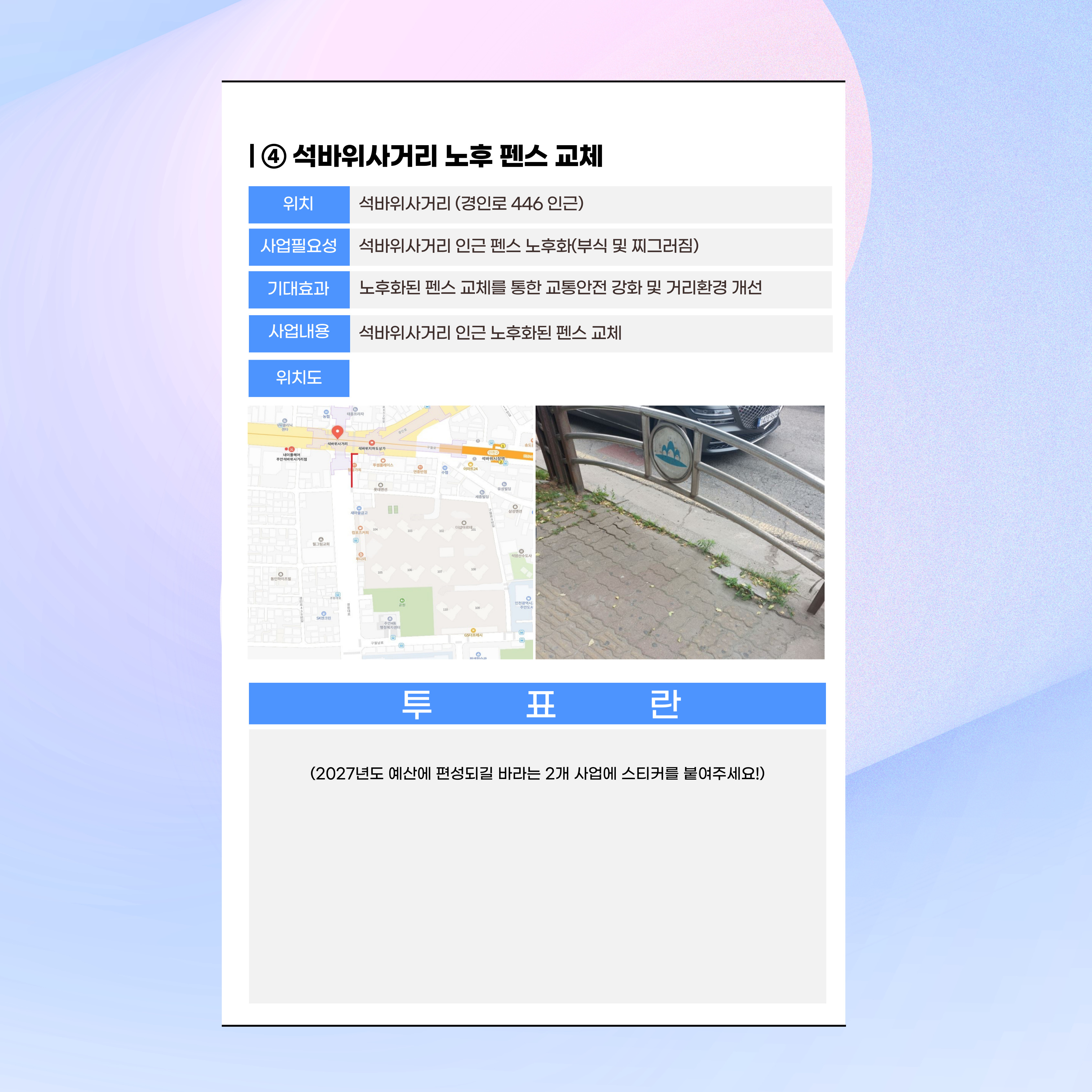 제안사업 (4).jpg