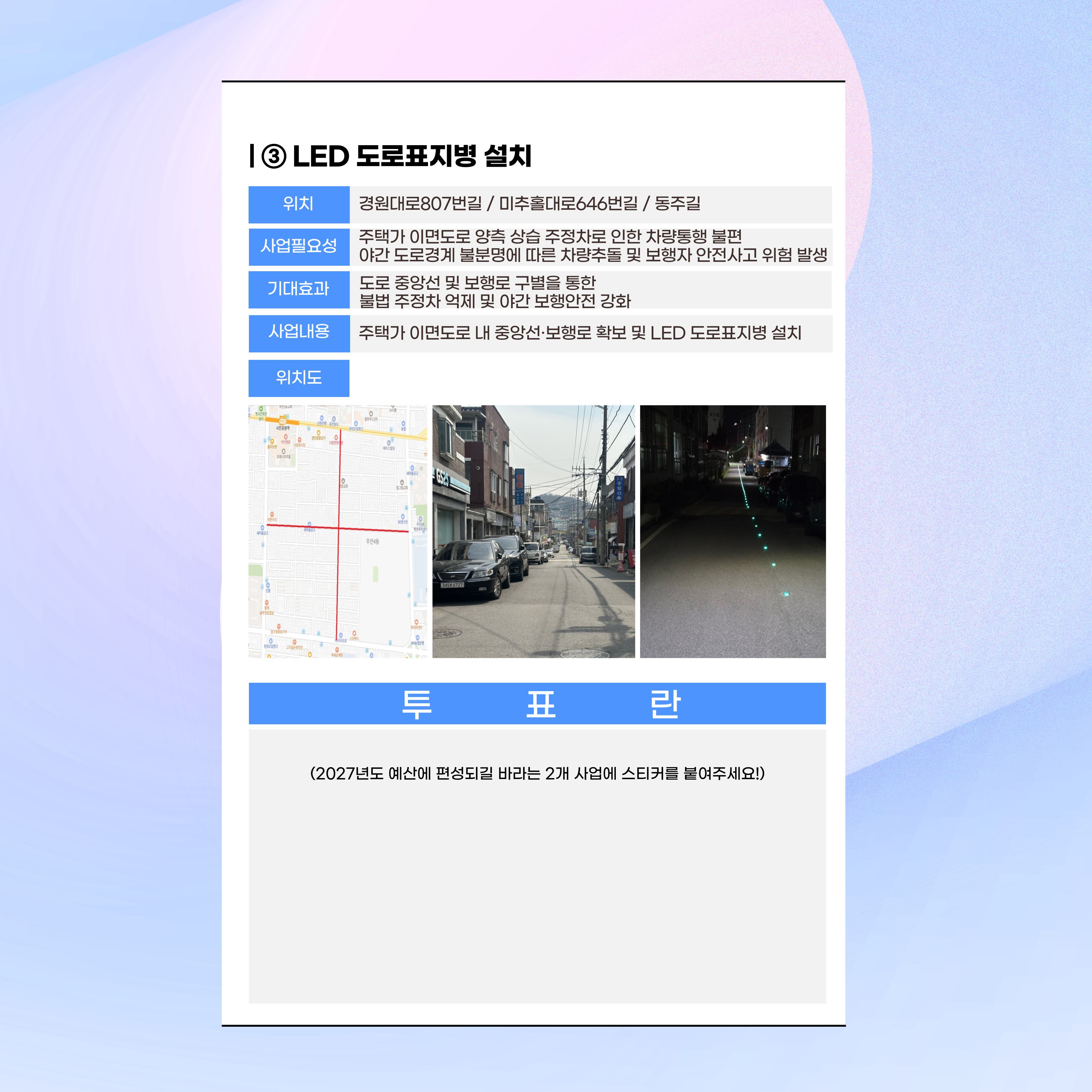 제안사업 (3).jpg