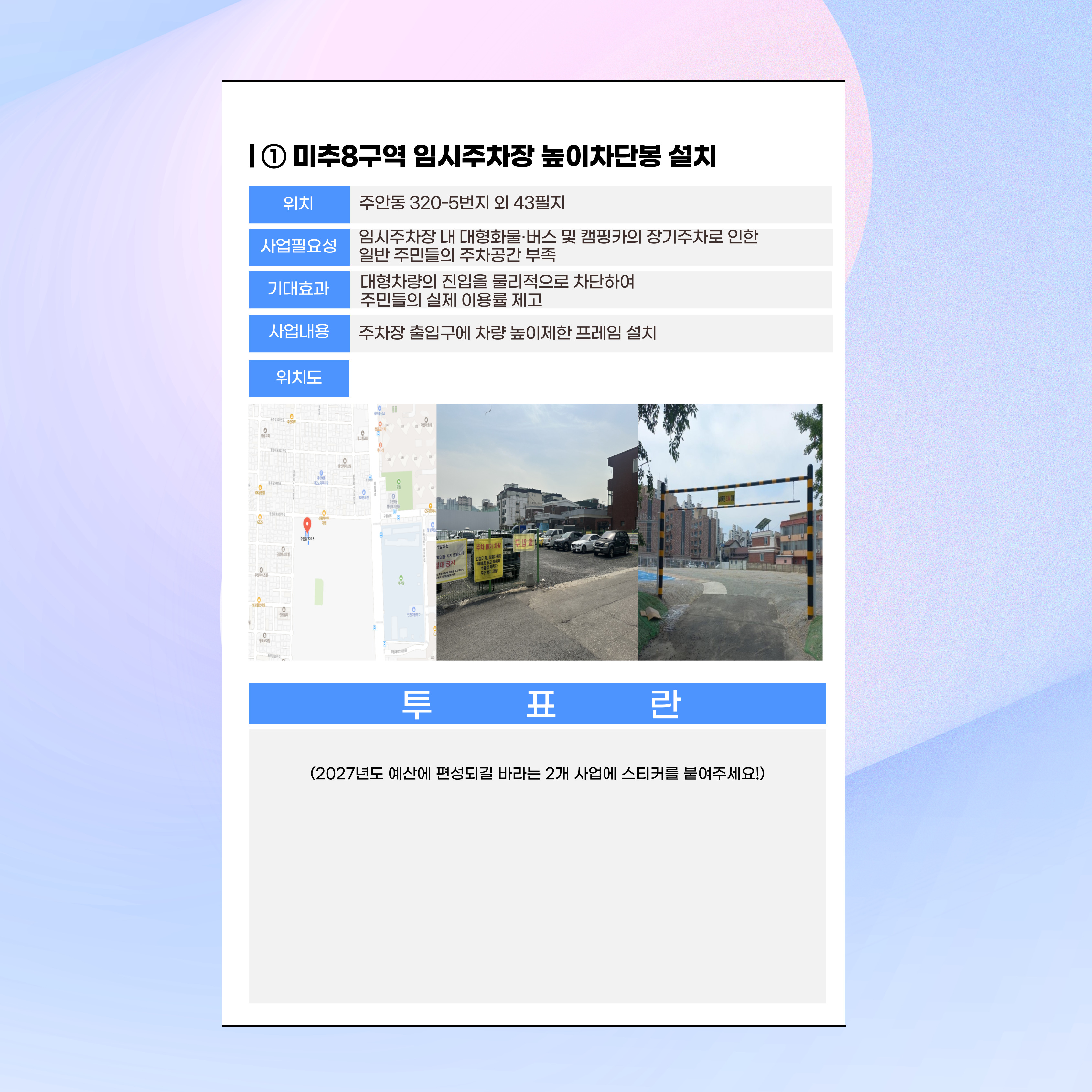 제안사업 (1).jpg