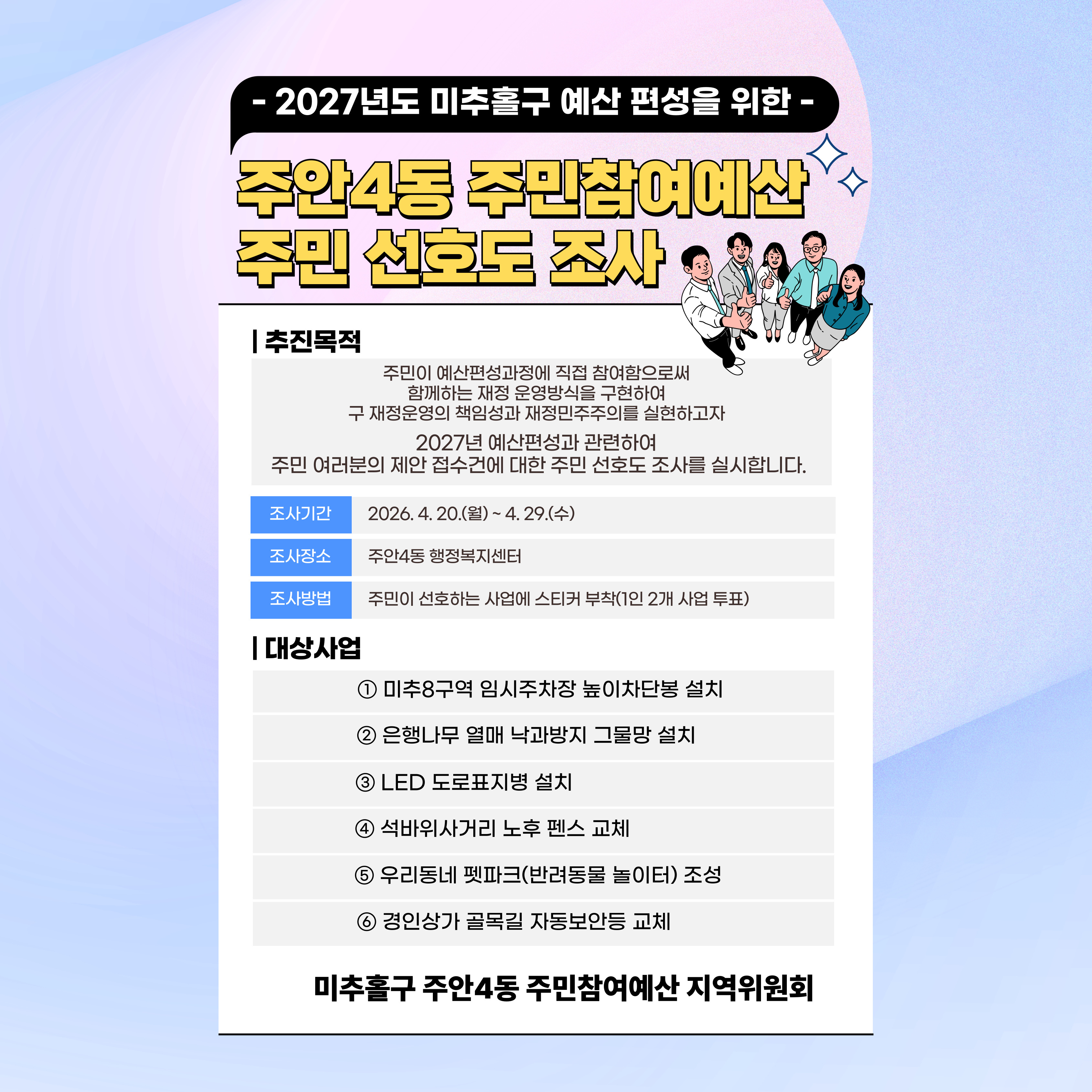 선호도조사 안내문.jpg