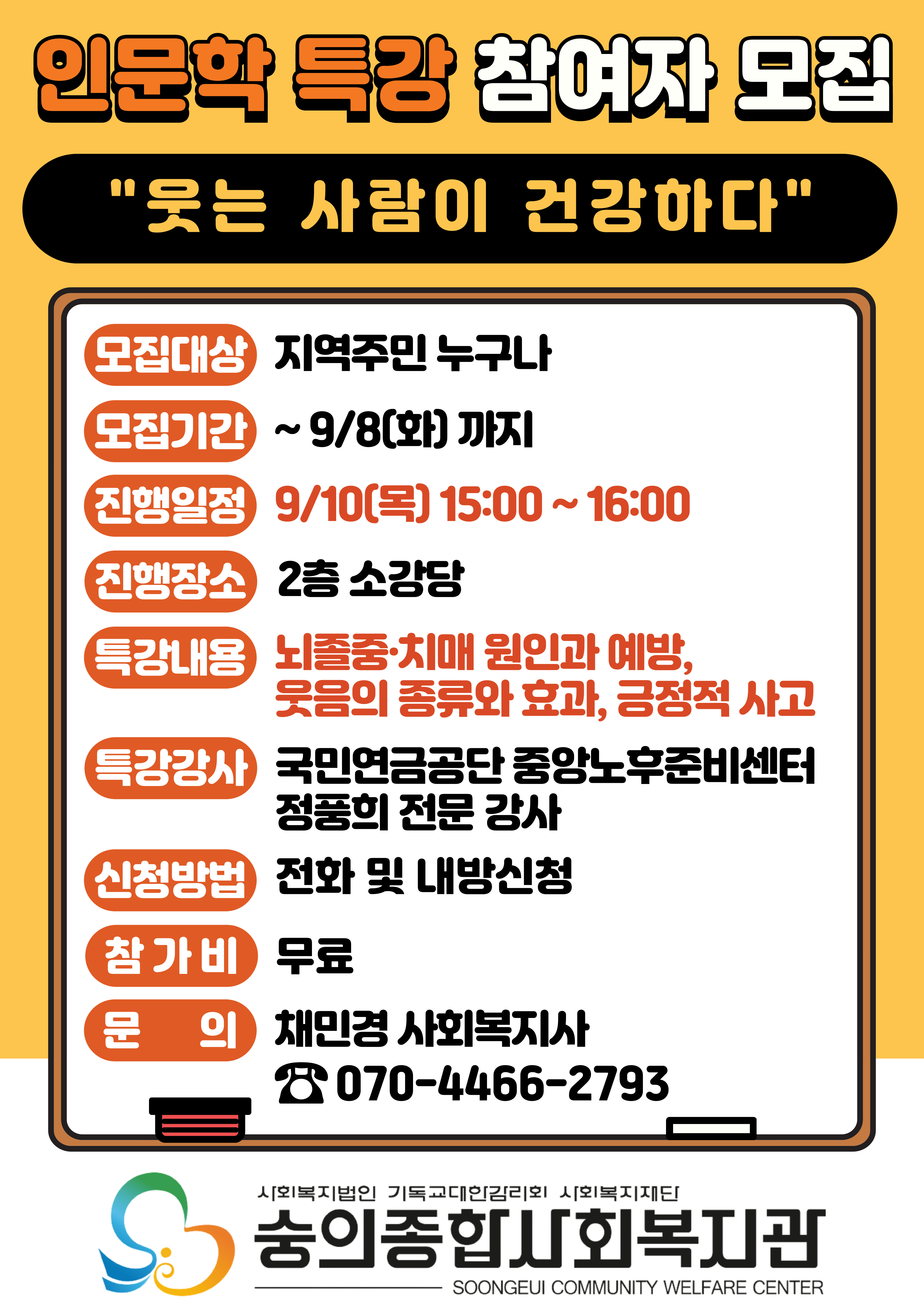 2026인문학특강-001.jpg