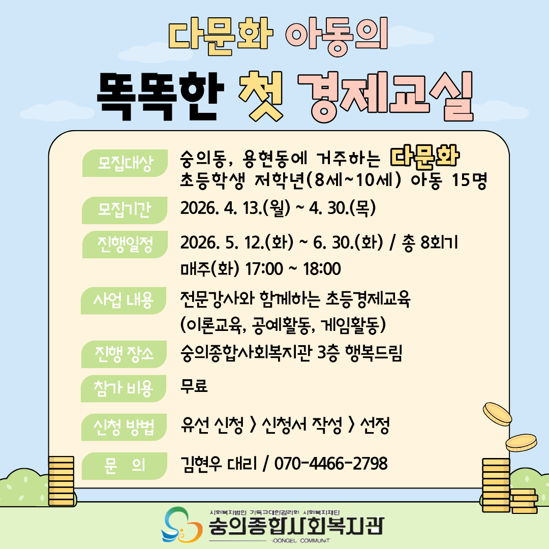 똑똑한 첫 경제교실.jpg
