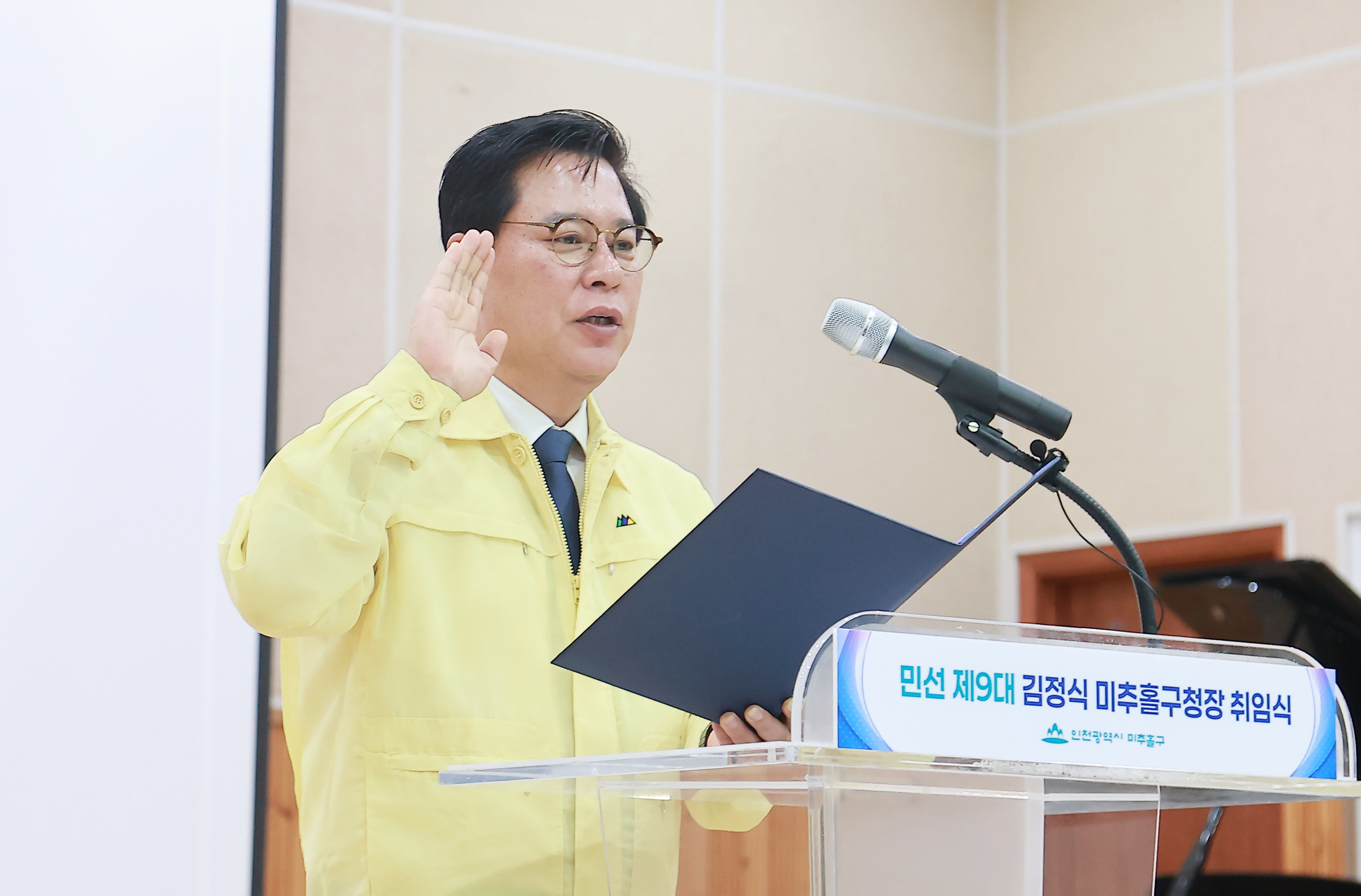 20260701_4 민선9기 김정식 미추홀구청장 취임식 114_e.jpg