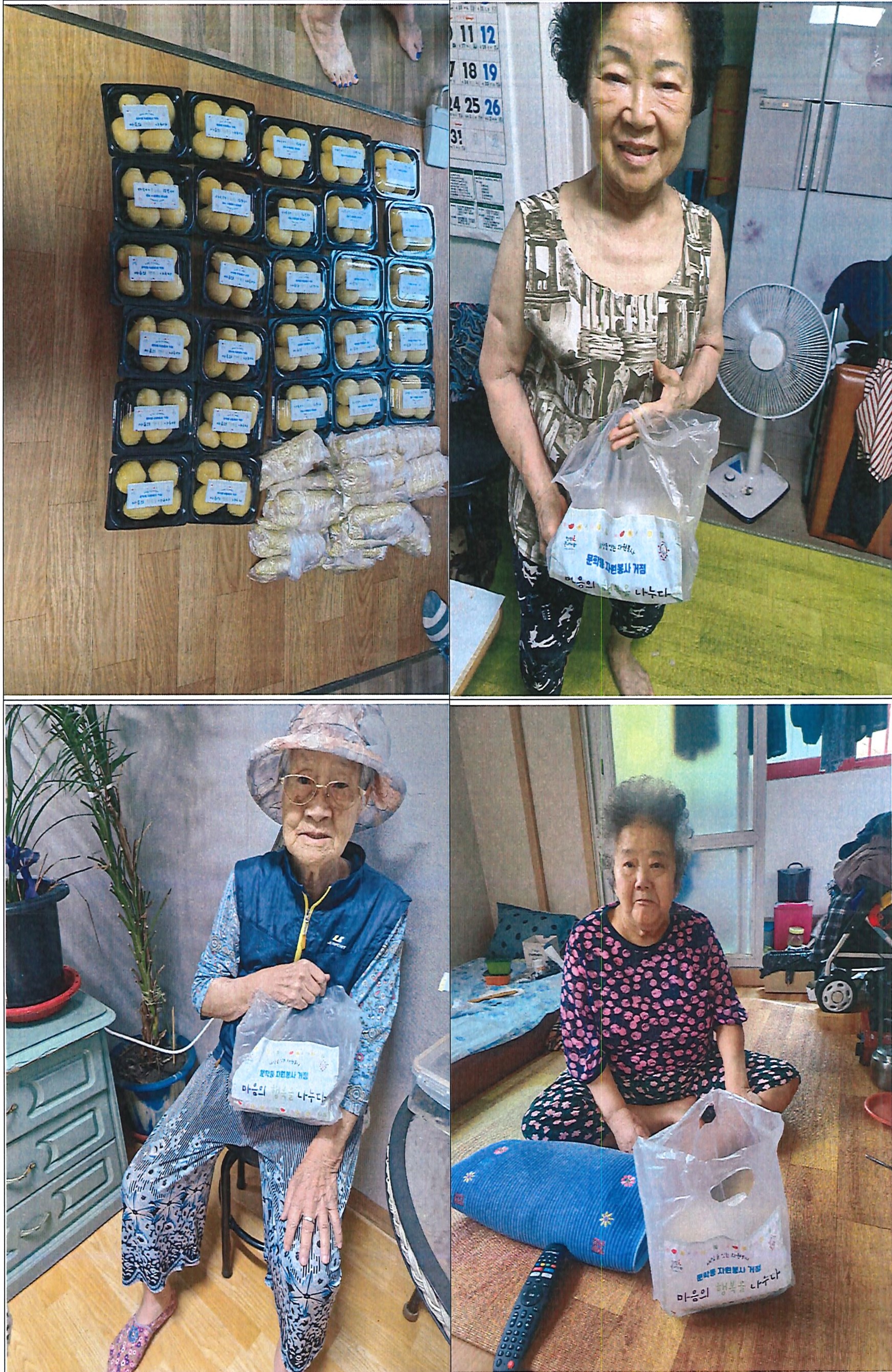 동거점 활동.jpg