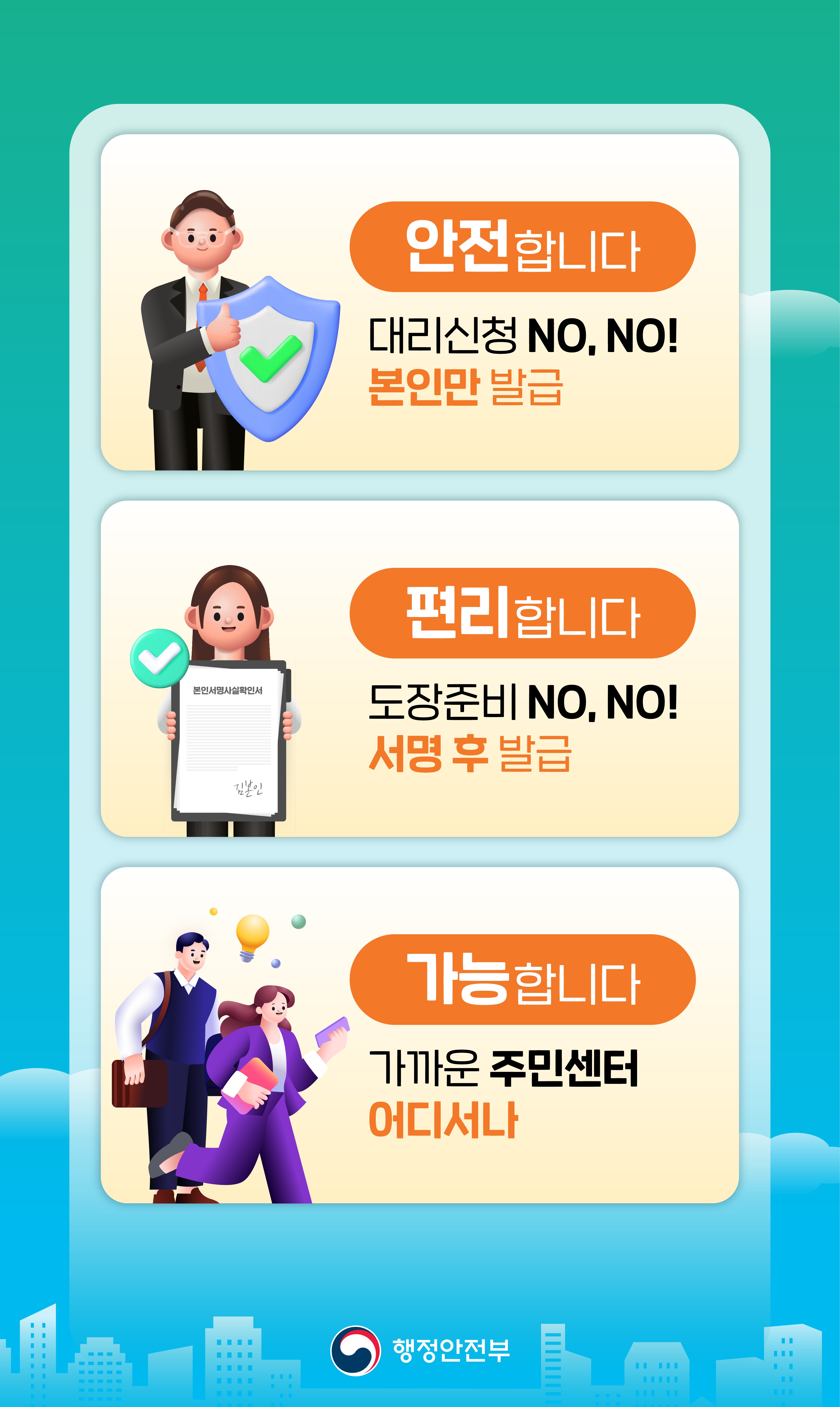 본인서명사실확인제도 모바일 리플렛_내지_3.jpg