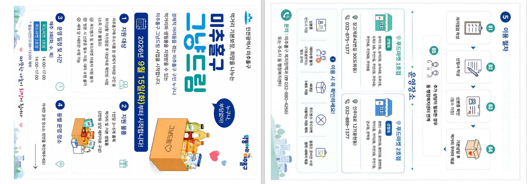 스크린샷 2026-09-10 091329.gif
