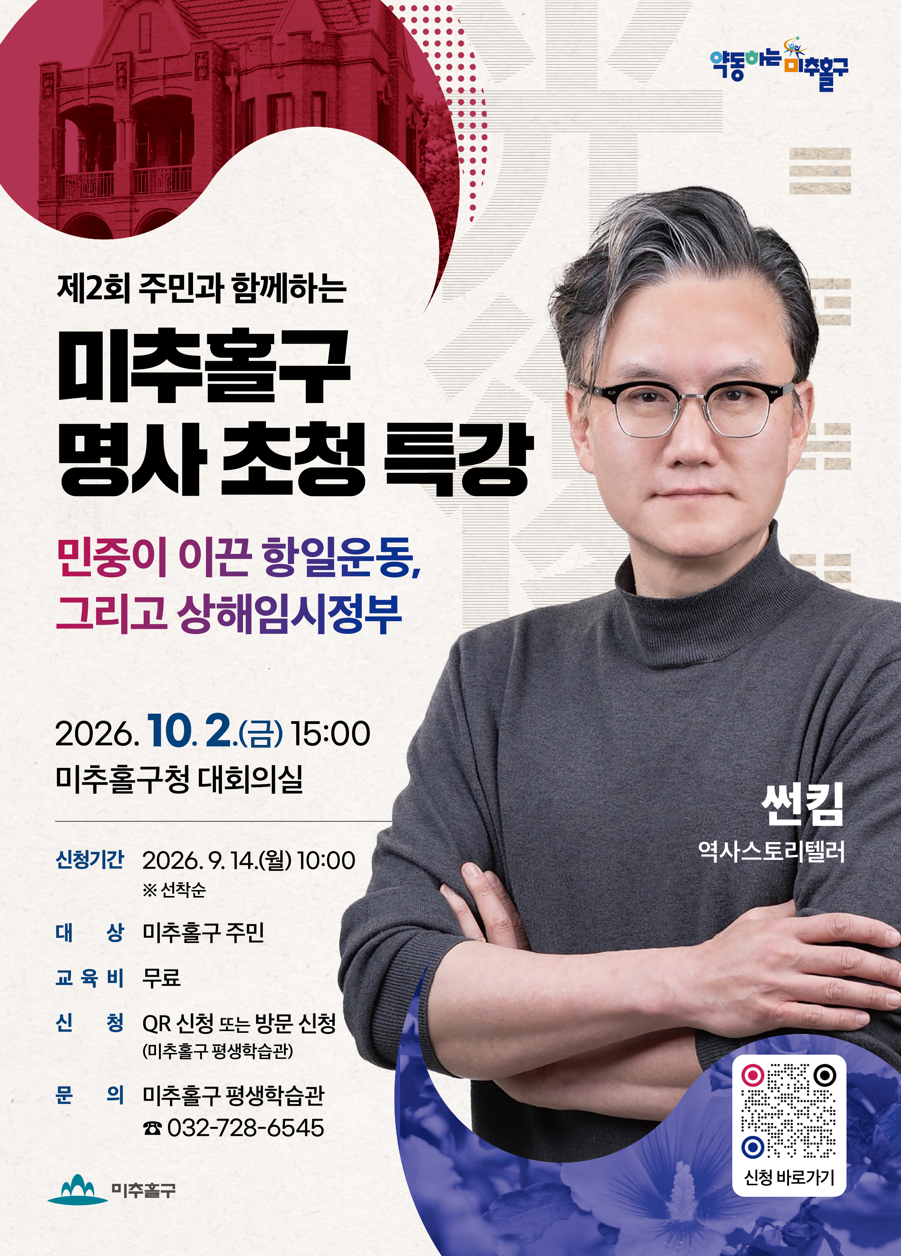 홍보물(제2회 명사 특강).jpg