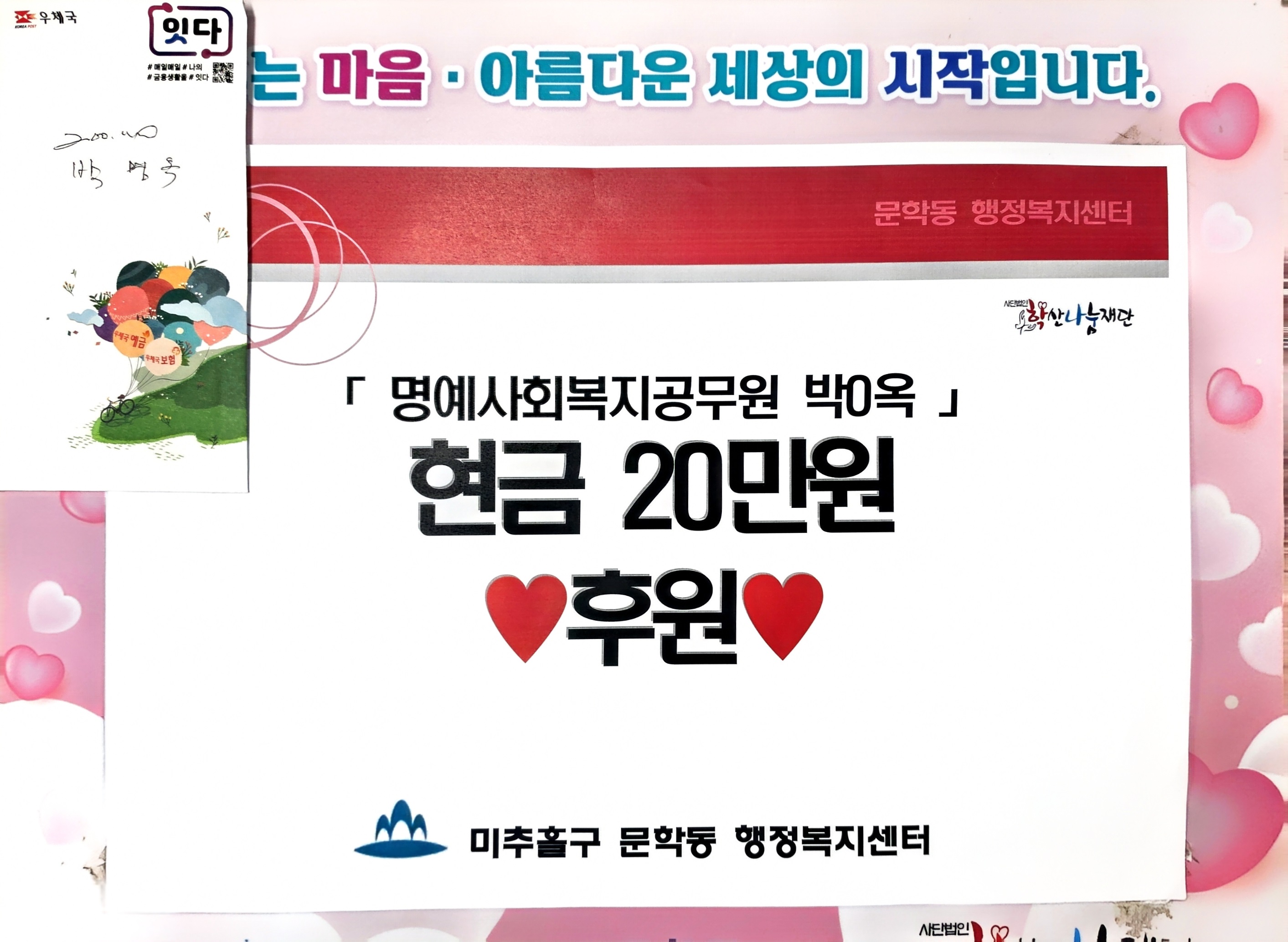 후원사진.jpg