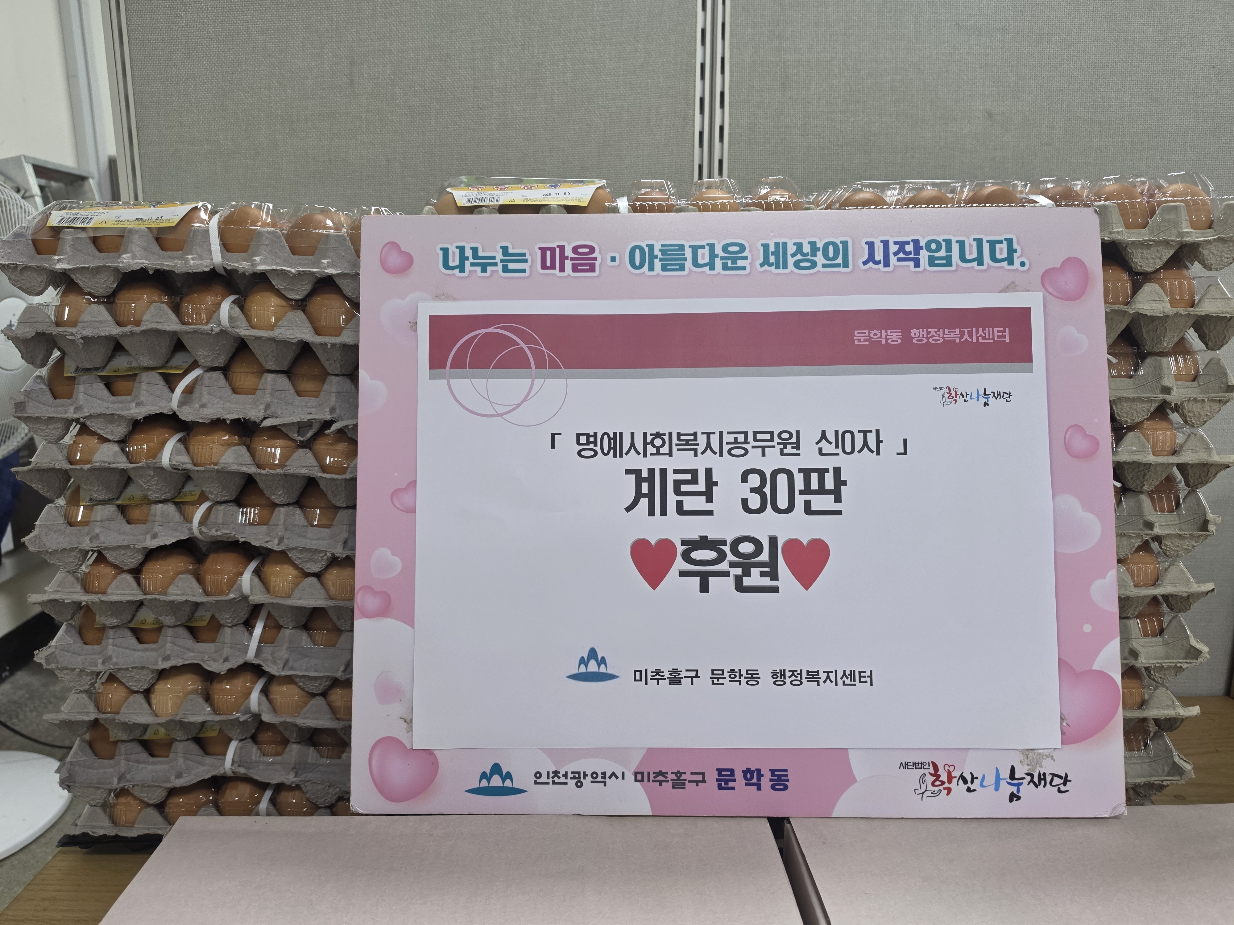 후원사진.jpg