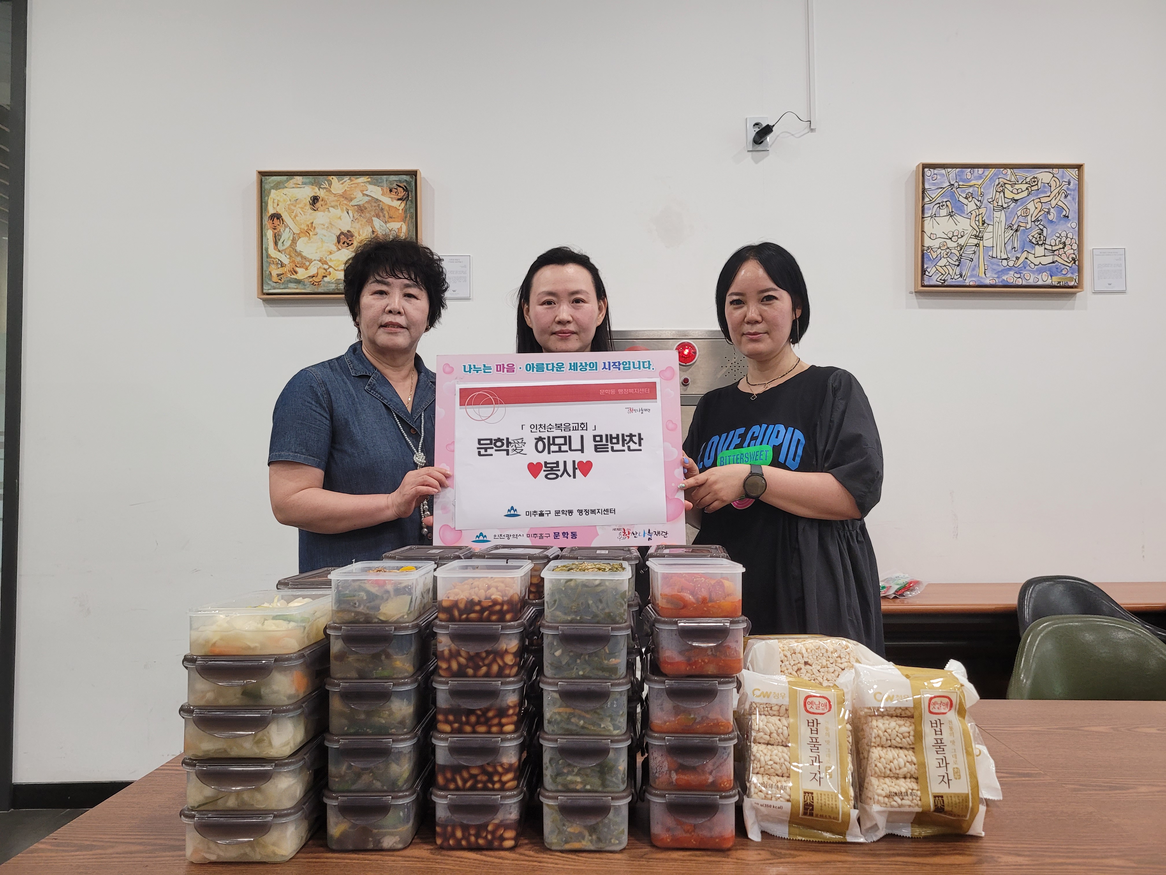 후원물품 증빙 사진(○○○교회-밑반찬).jpg