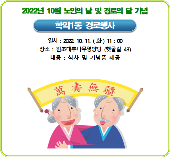 2022년 경로행사.png