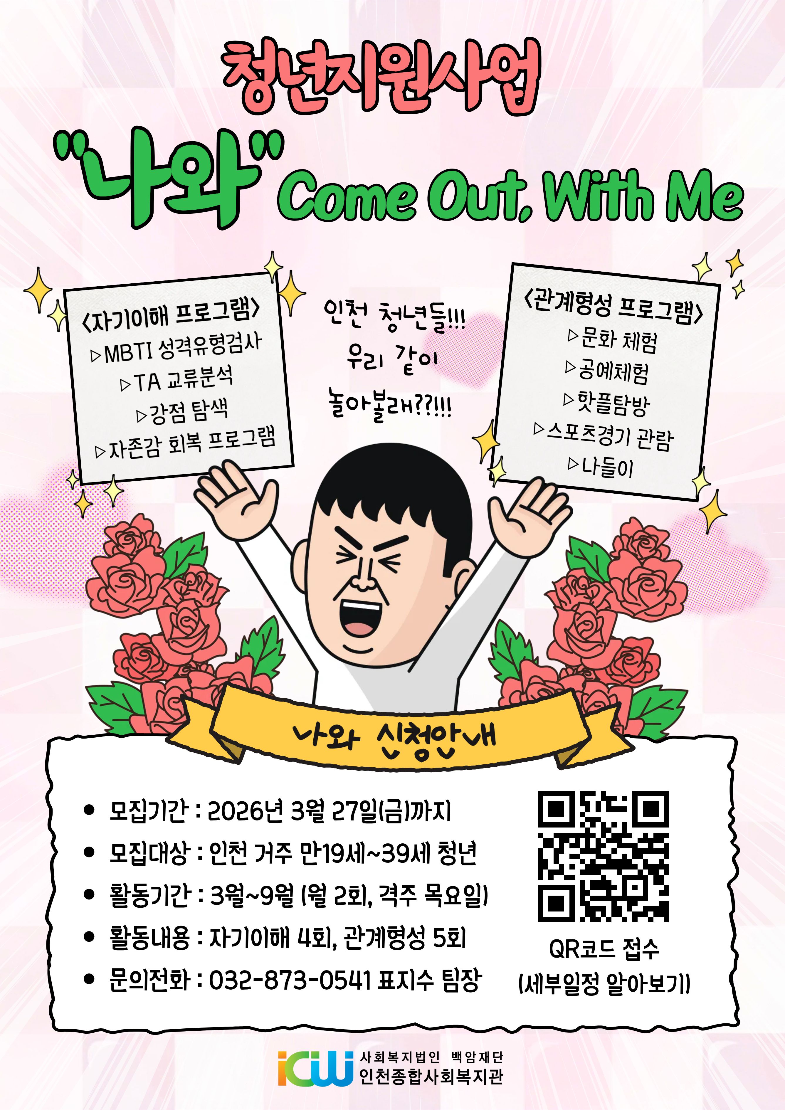 3월 홍보자료(청년지원사업 나와).jpg