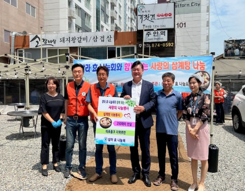 삼라효나눔회 사랑의 삼계탕 나눔행사 20230707.jpg
