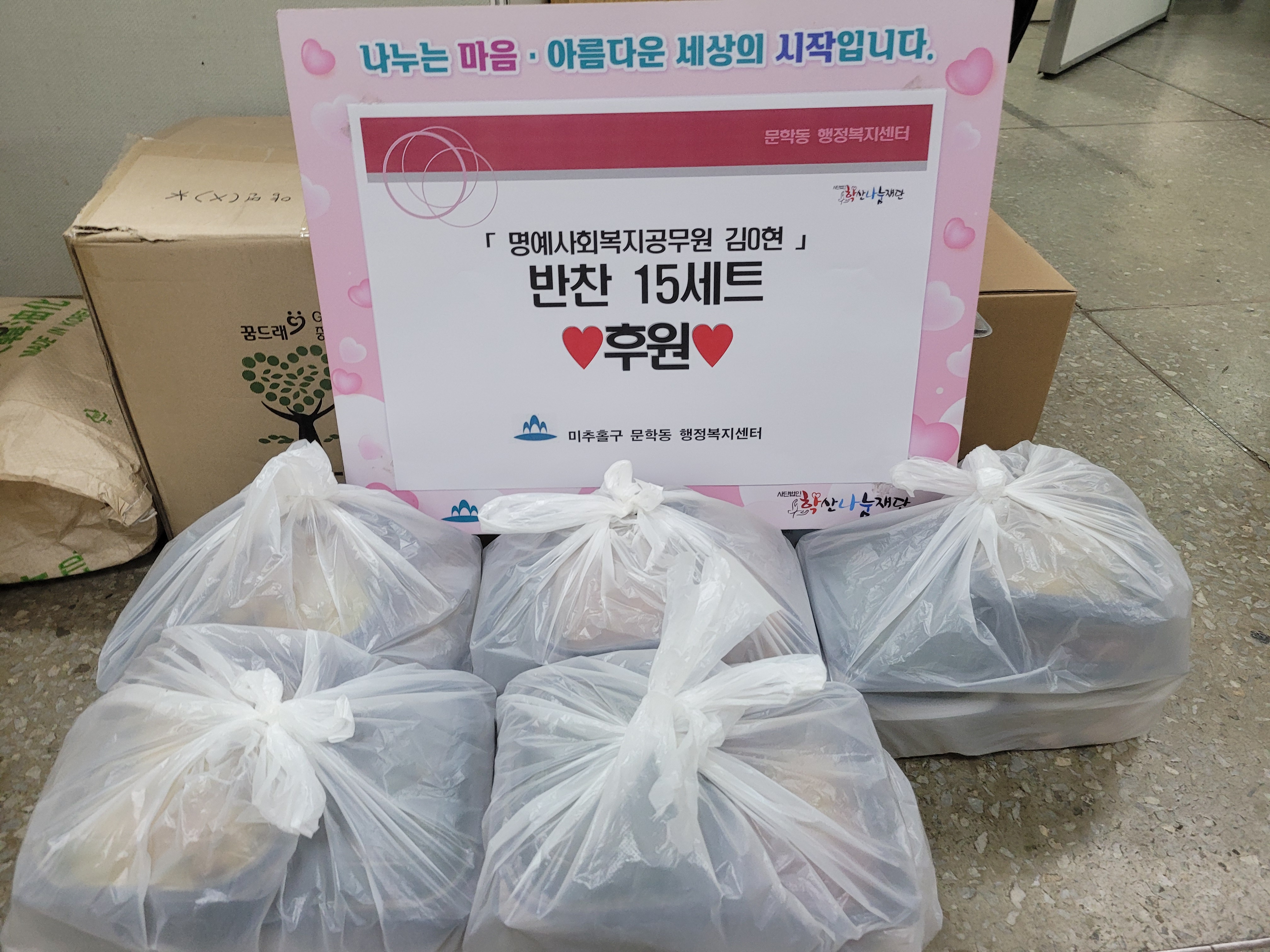 후원사진.jpg