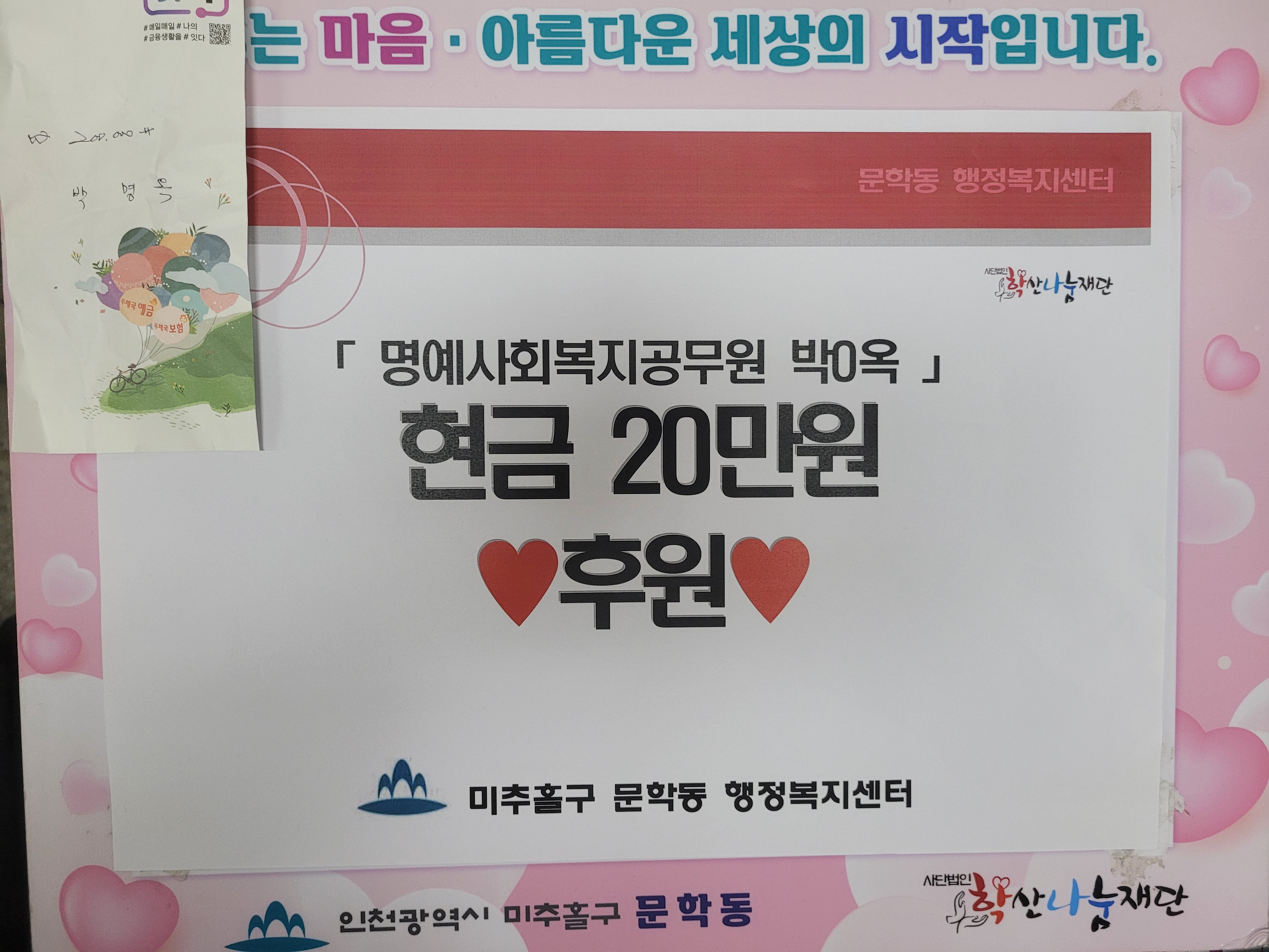 후원사진.jpg