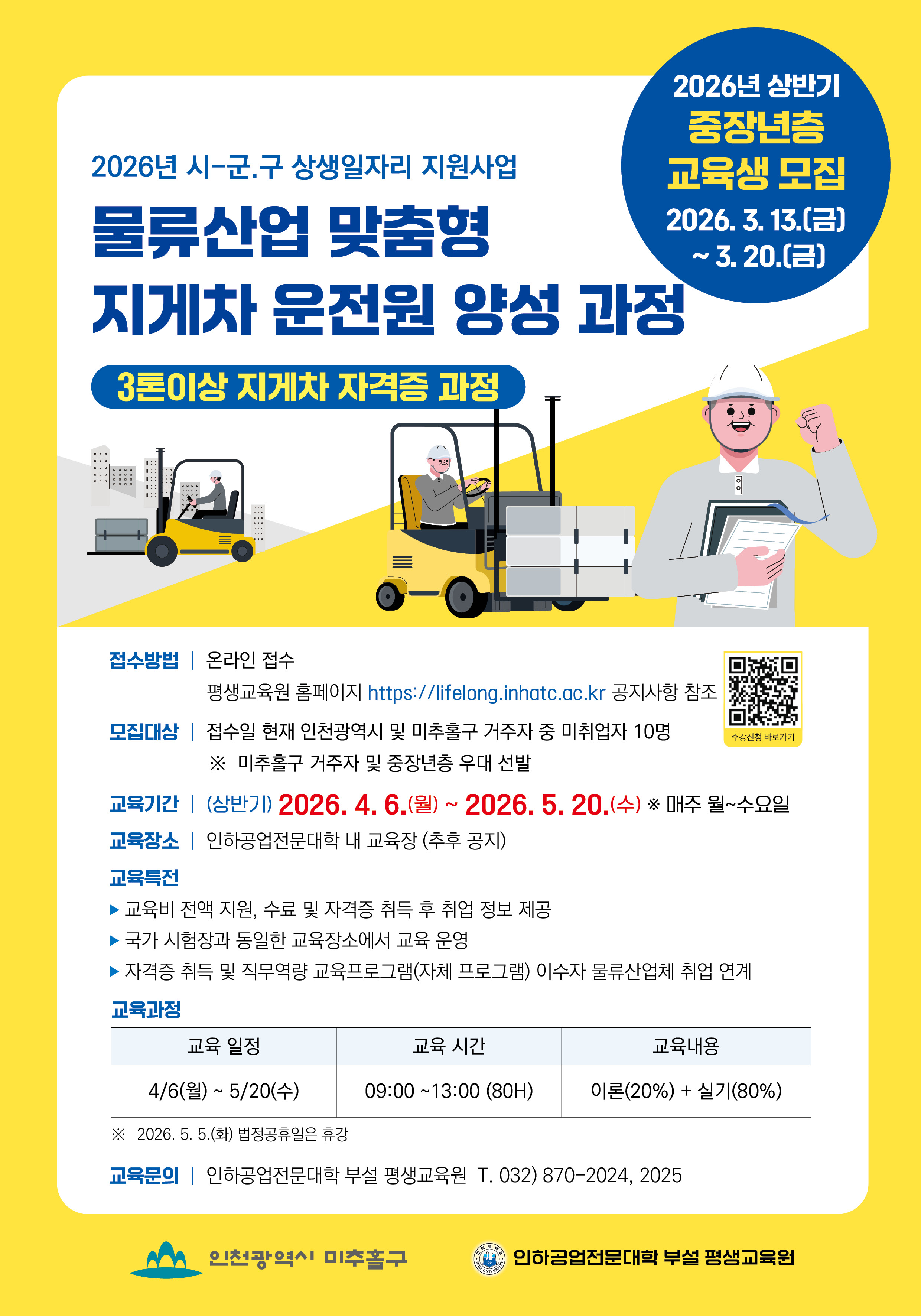 홍보 포스터 (2).jpg