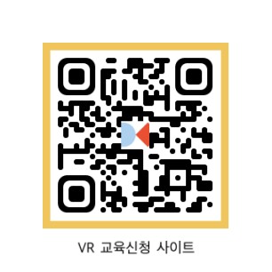 2. 10월 VR교육신청 사이트 접속 QR 코드.jpg