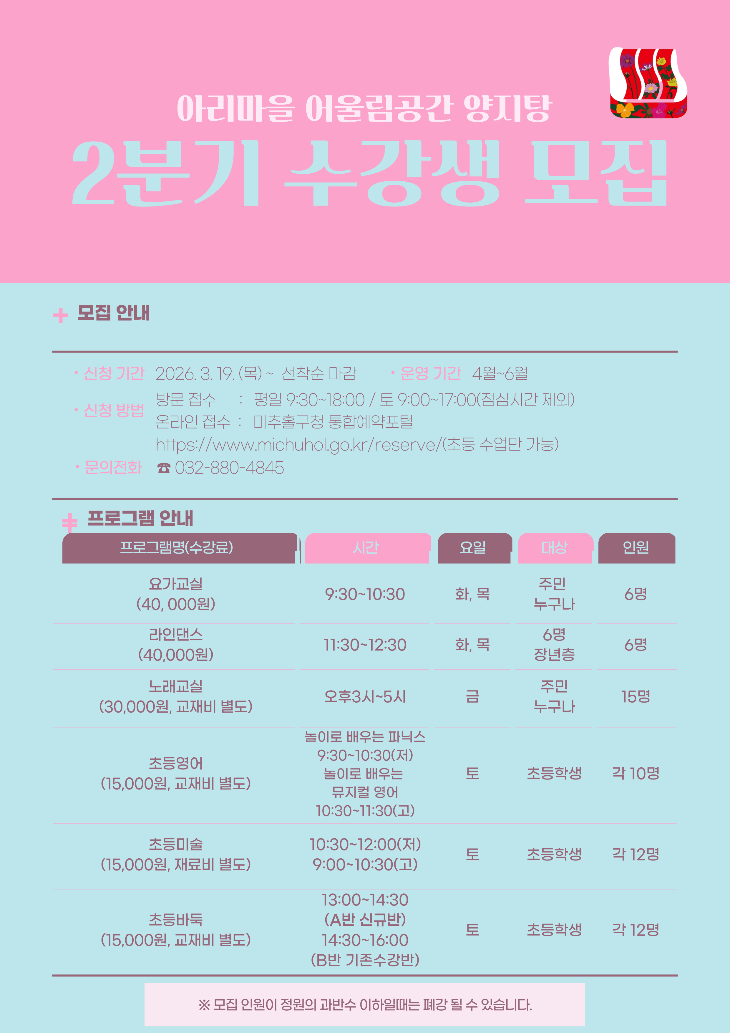 양지탕_홍보물.jpg