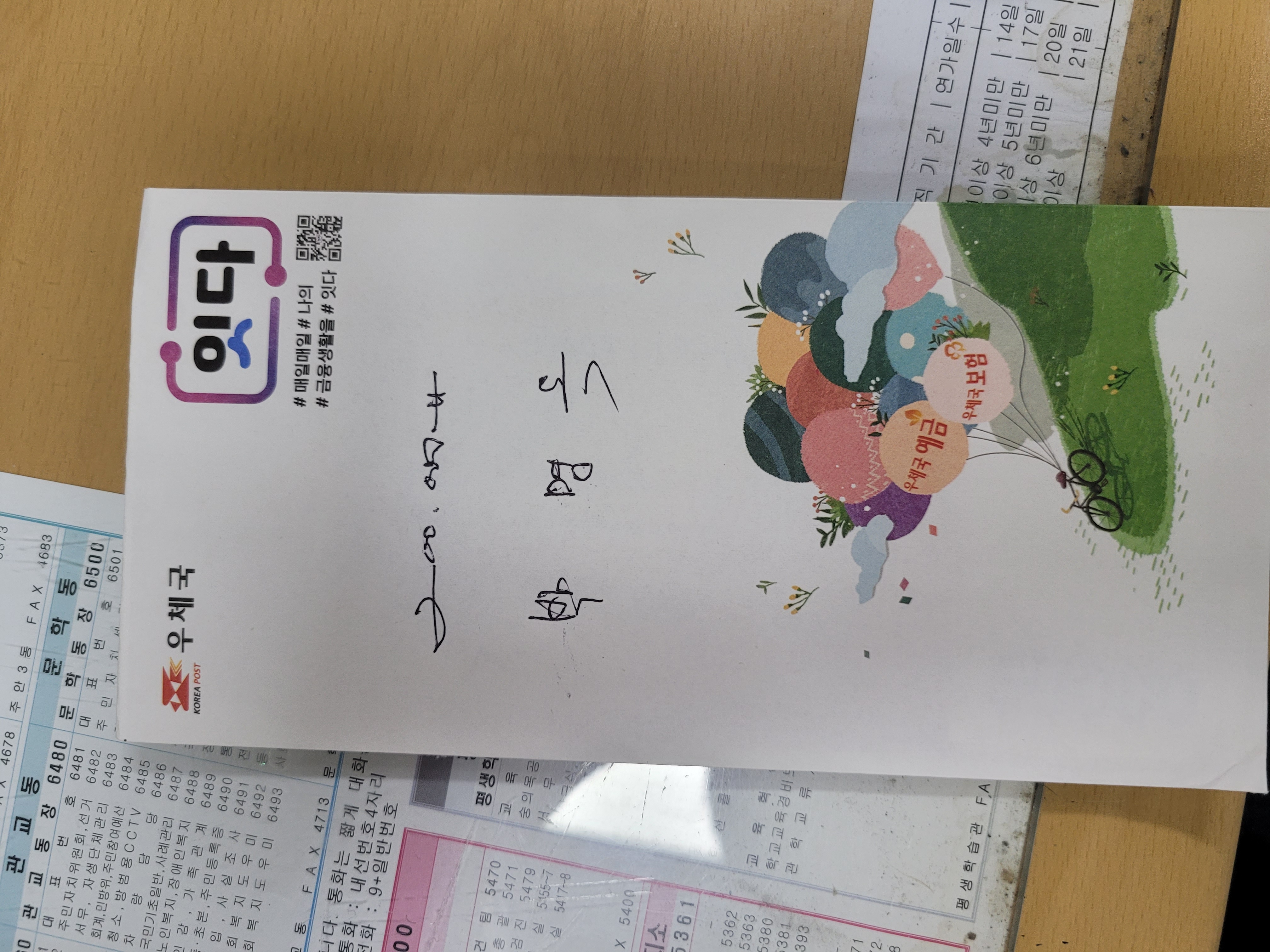 박0옥 현금기탁2.jpg