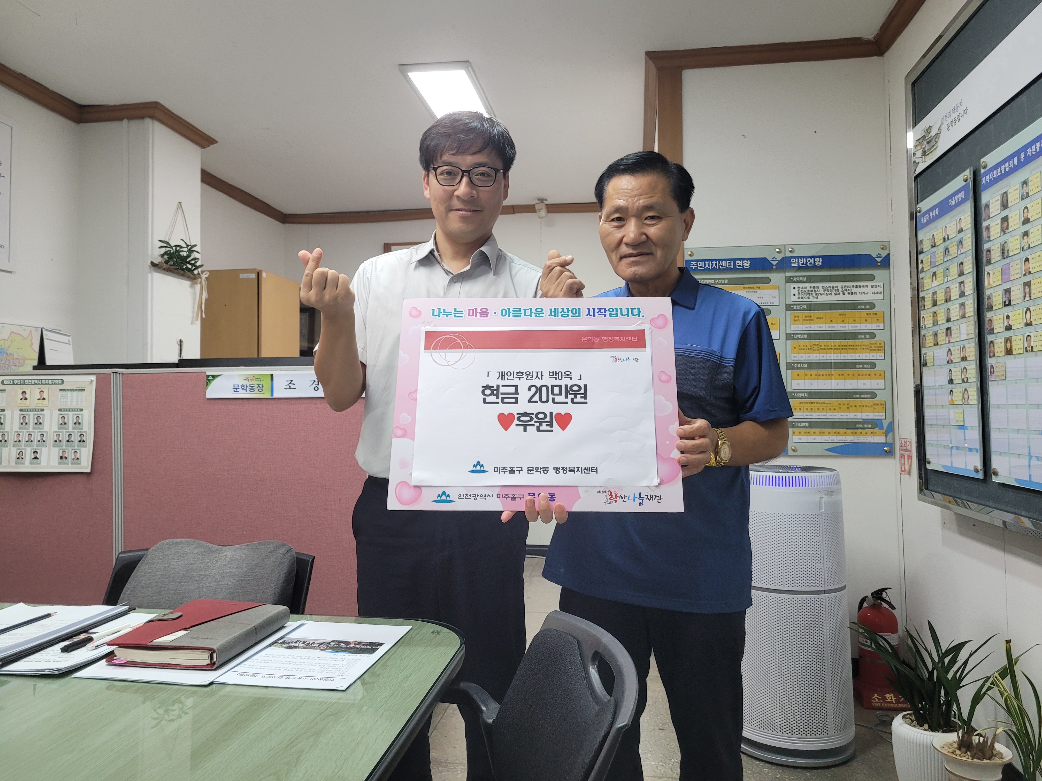 박0옥 현금기탁1.jpg