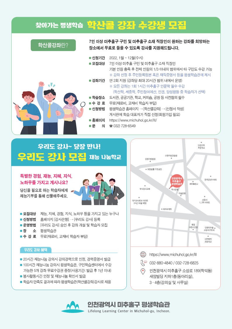 상반기 평생학습 프로그램 종합 안내_최종(0208)_12.jpg