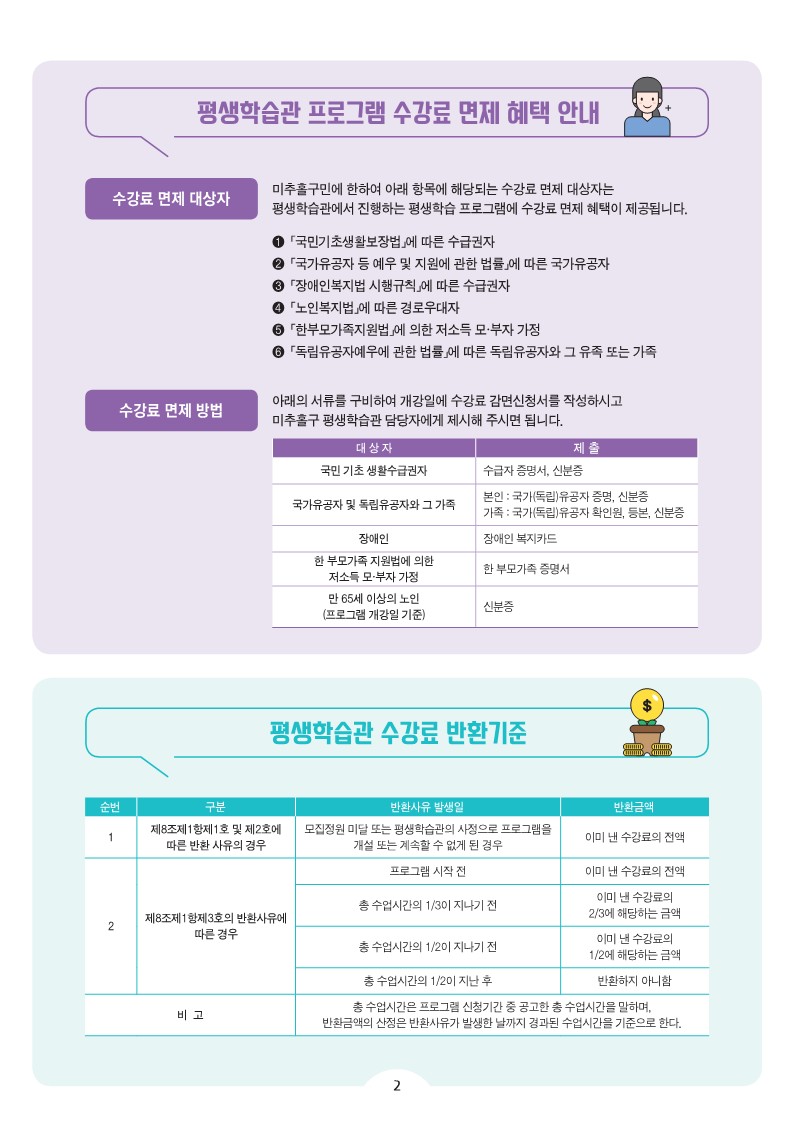 상반기 평생학습 프로그램 종합 안내_최종(0208)_2.jpg