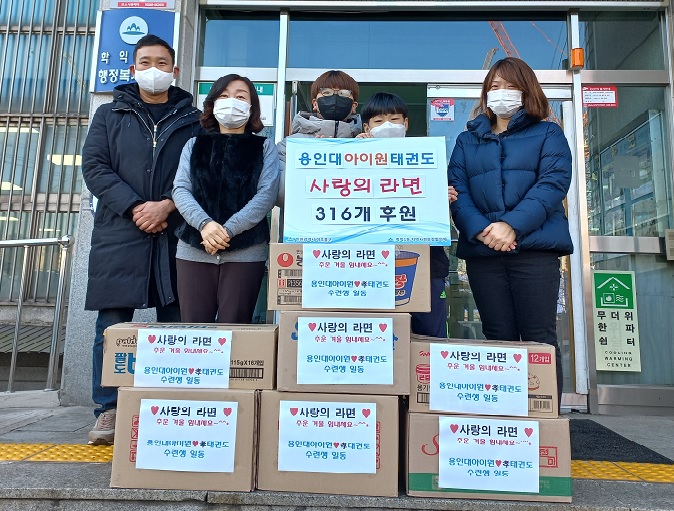 용인대태권도 후원사진.jpg