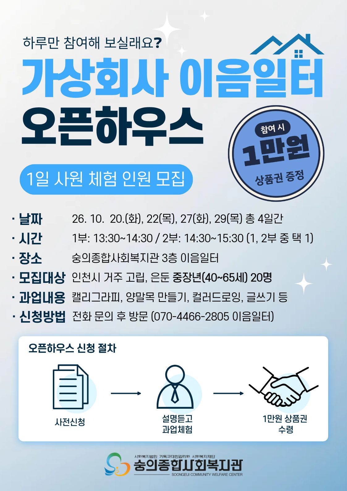오픈하우스_직통.jpg