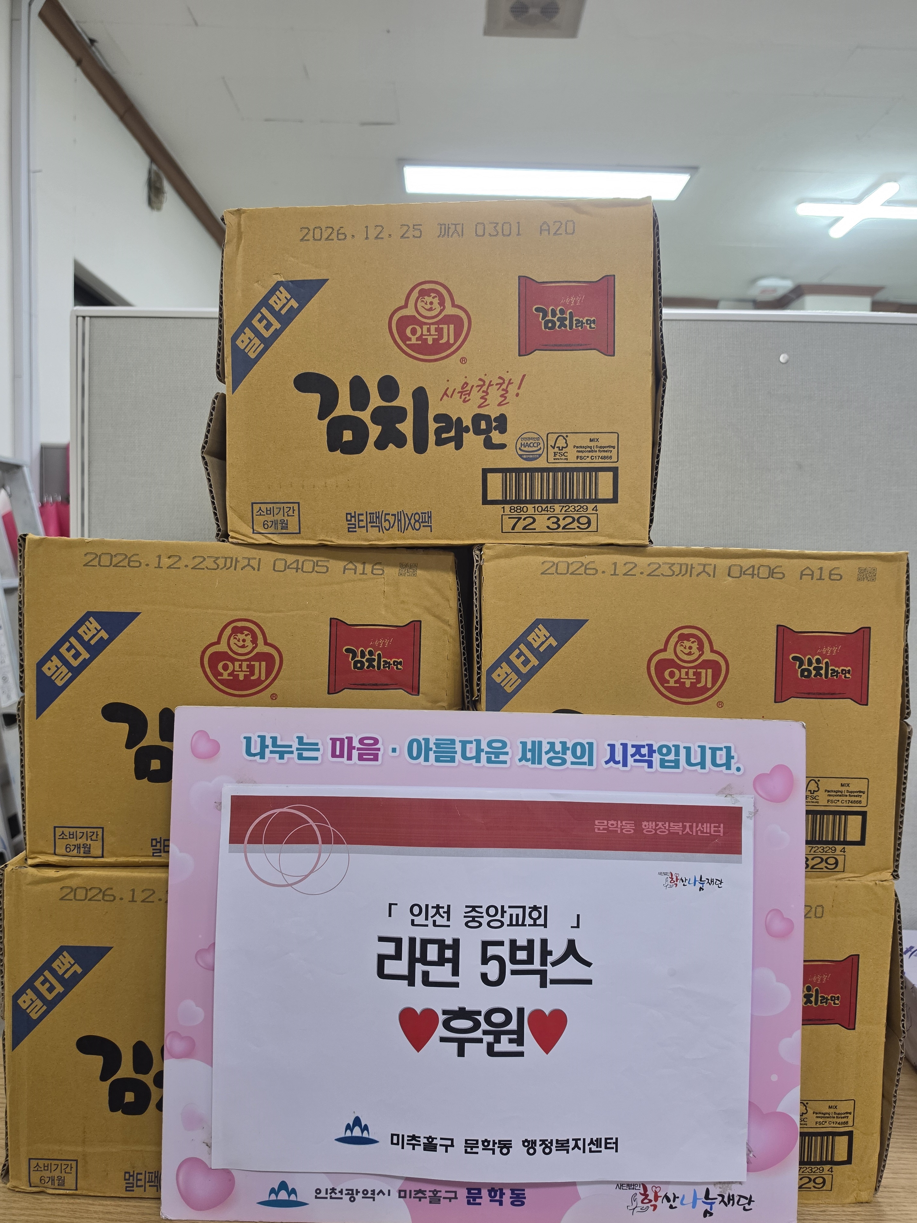 후원사진.jpg