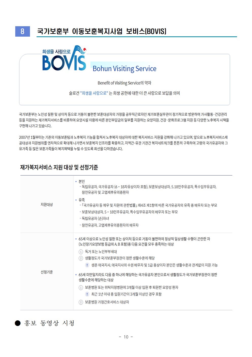 보비스 저장001.jpg