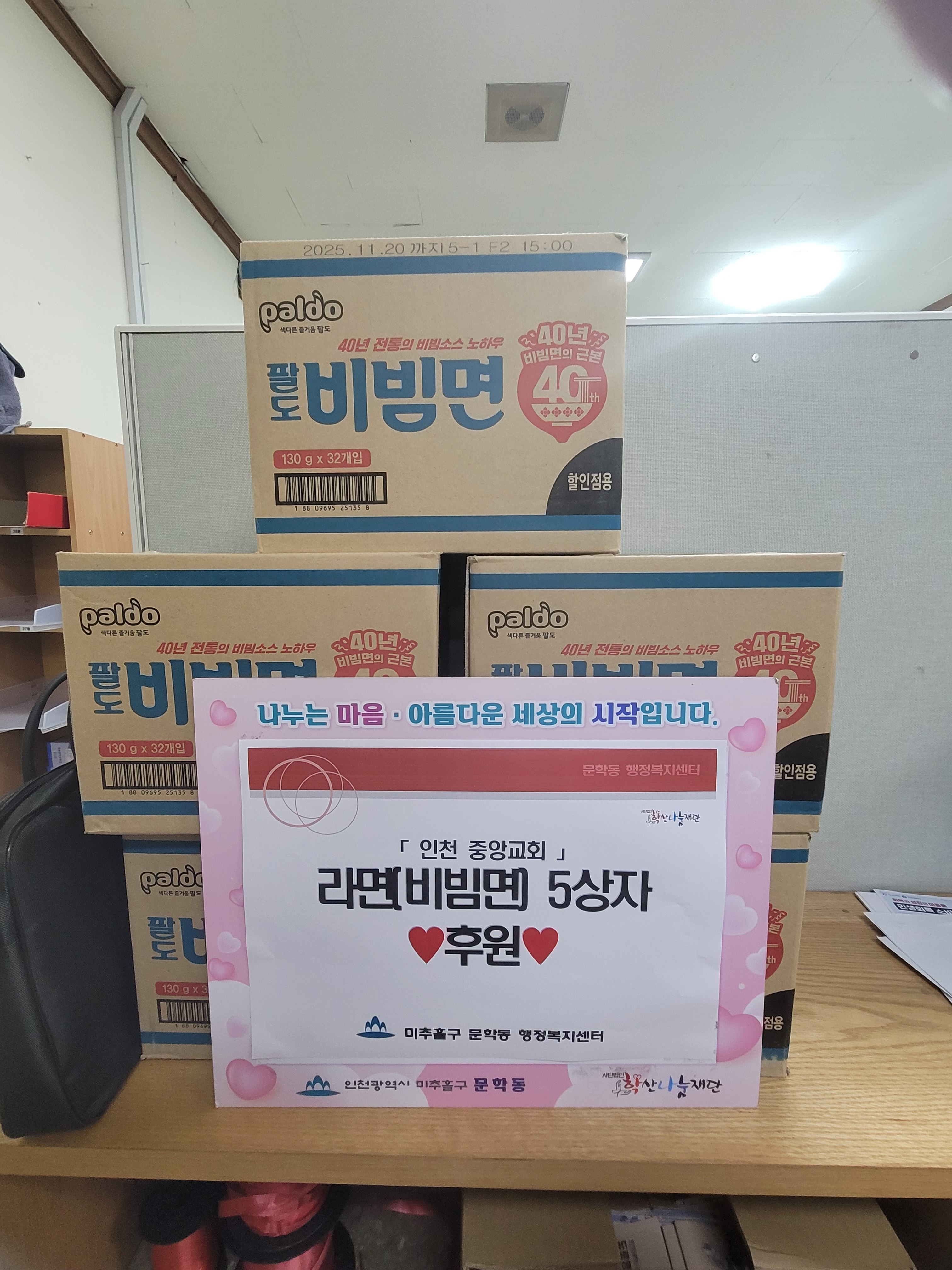 후원관련 사진.jpg