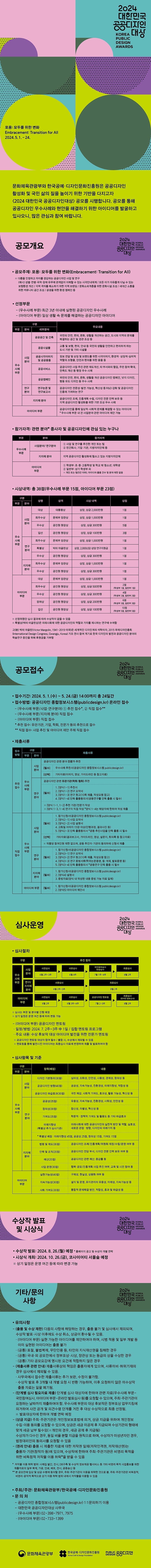 [붙임] 웹플라이어.jpg