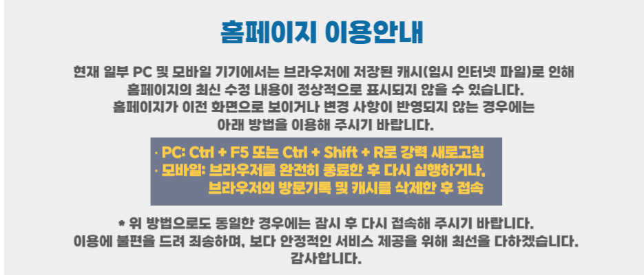 홈페이지 이용안내
