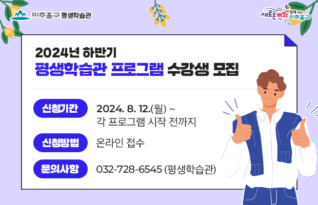 [배너]평생학습관(620x400).jpg