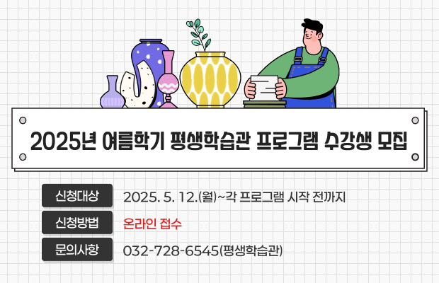 여름학기 썸네일.jpg
