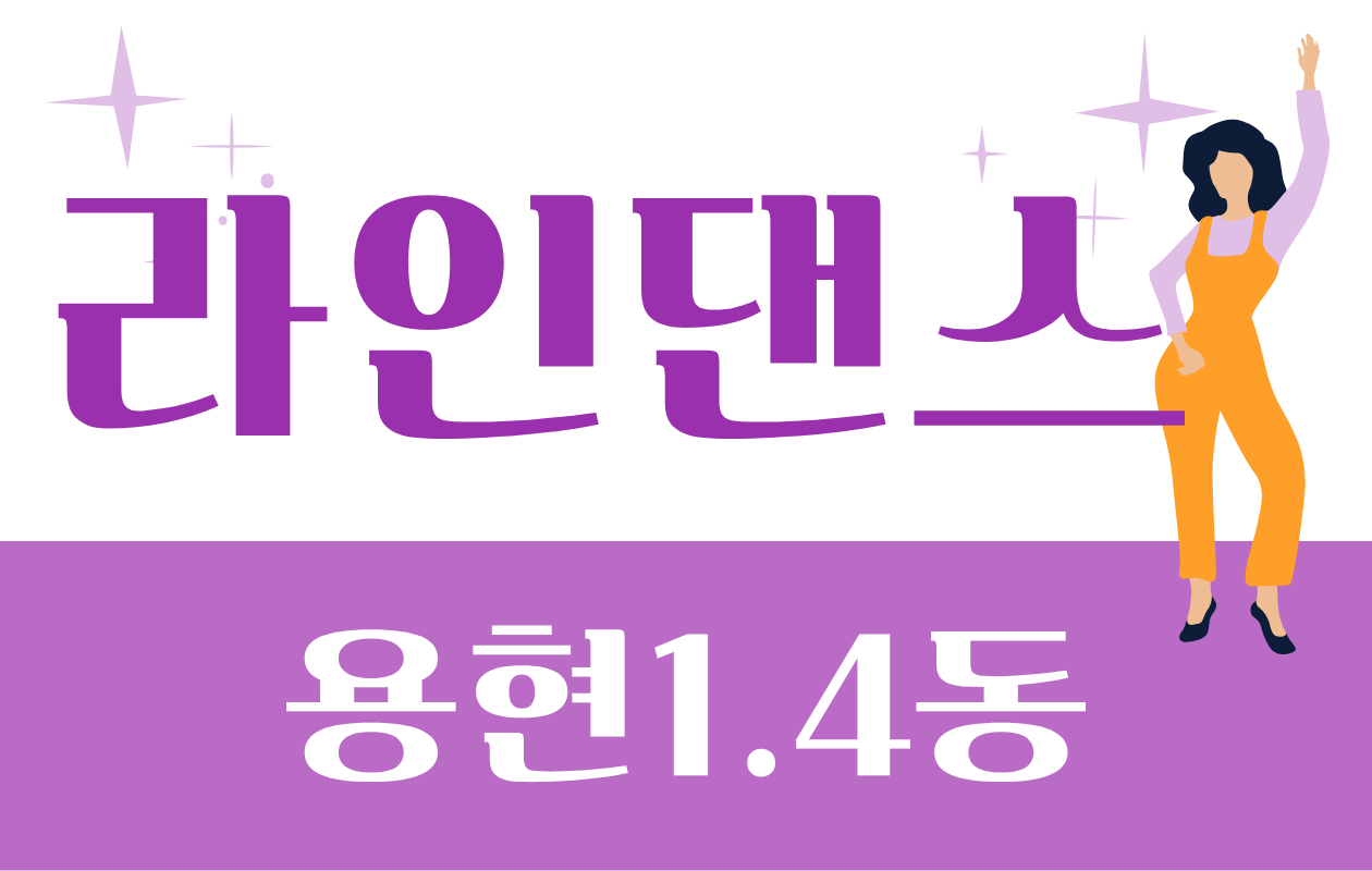 라인 썸네일.png