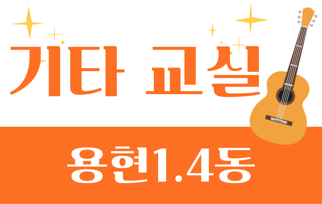 기타 썸네일.png