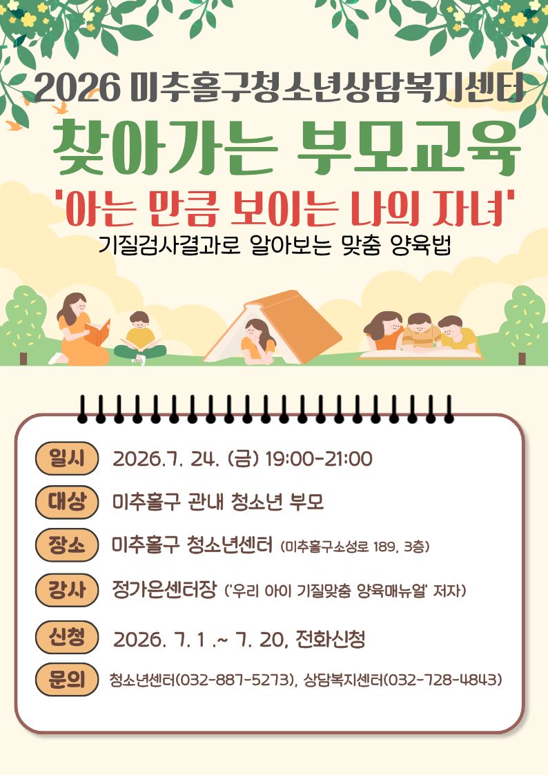 2026년부모교육_홍보지.jpg