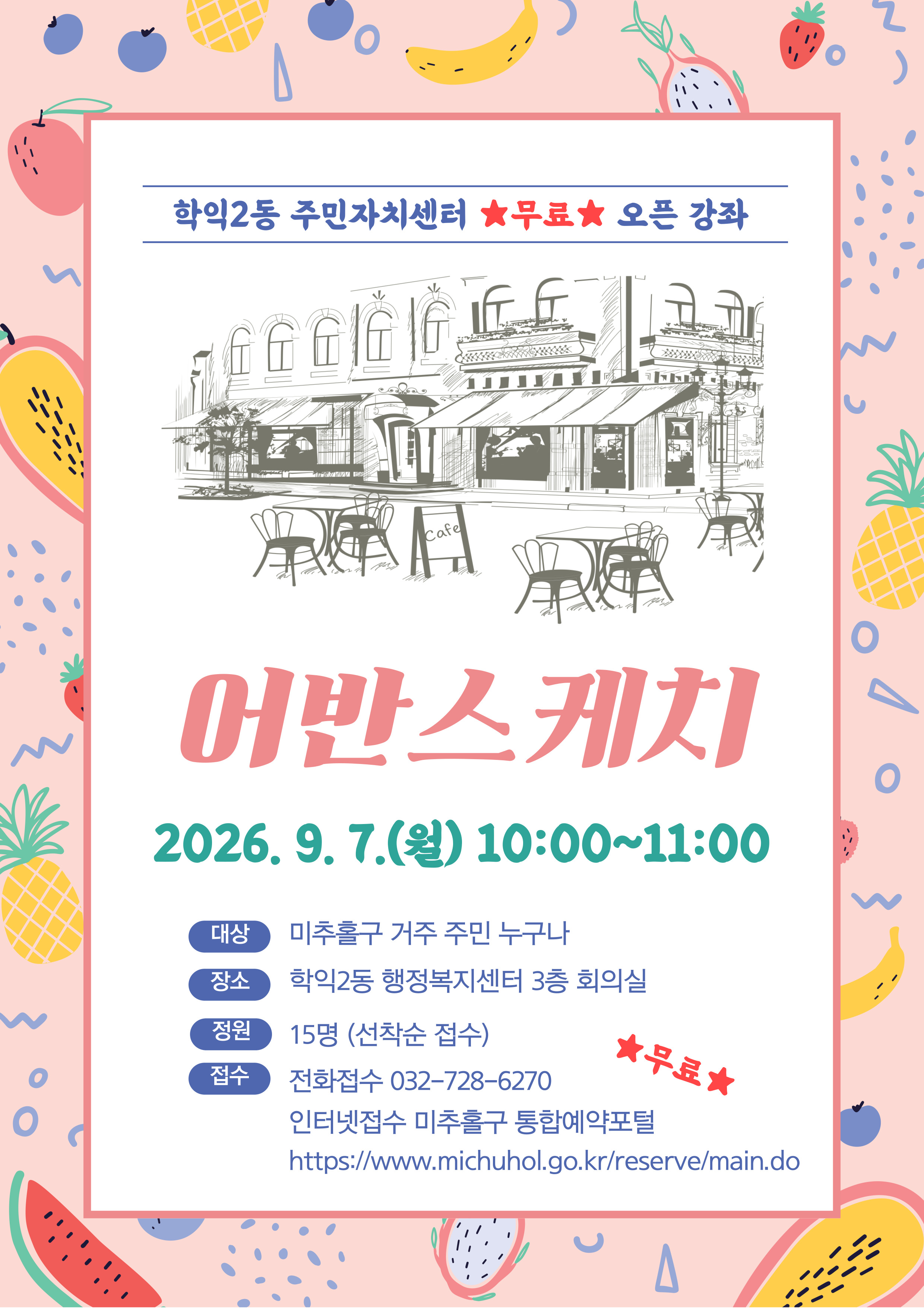 홍보물.jpg