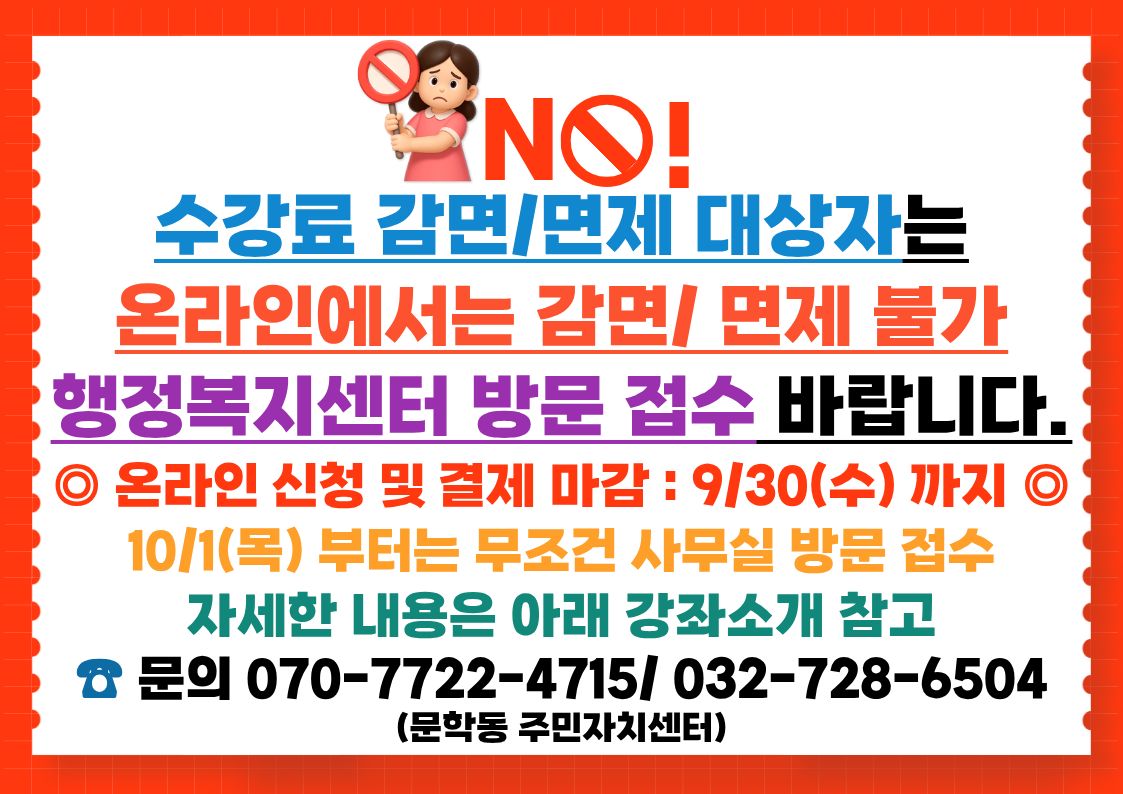 홈페이지 안내문(프로그램).jpg