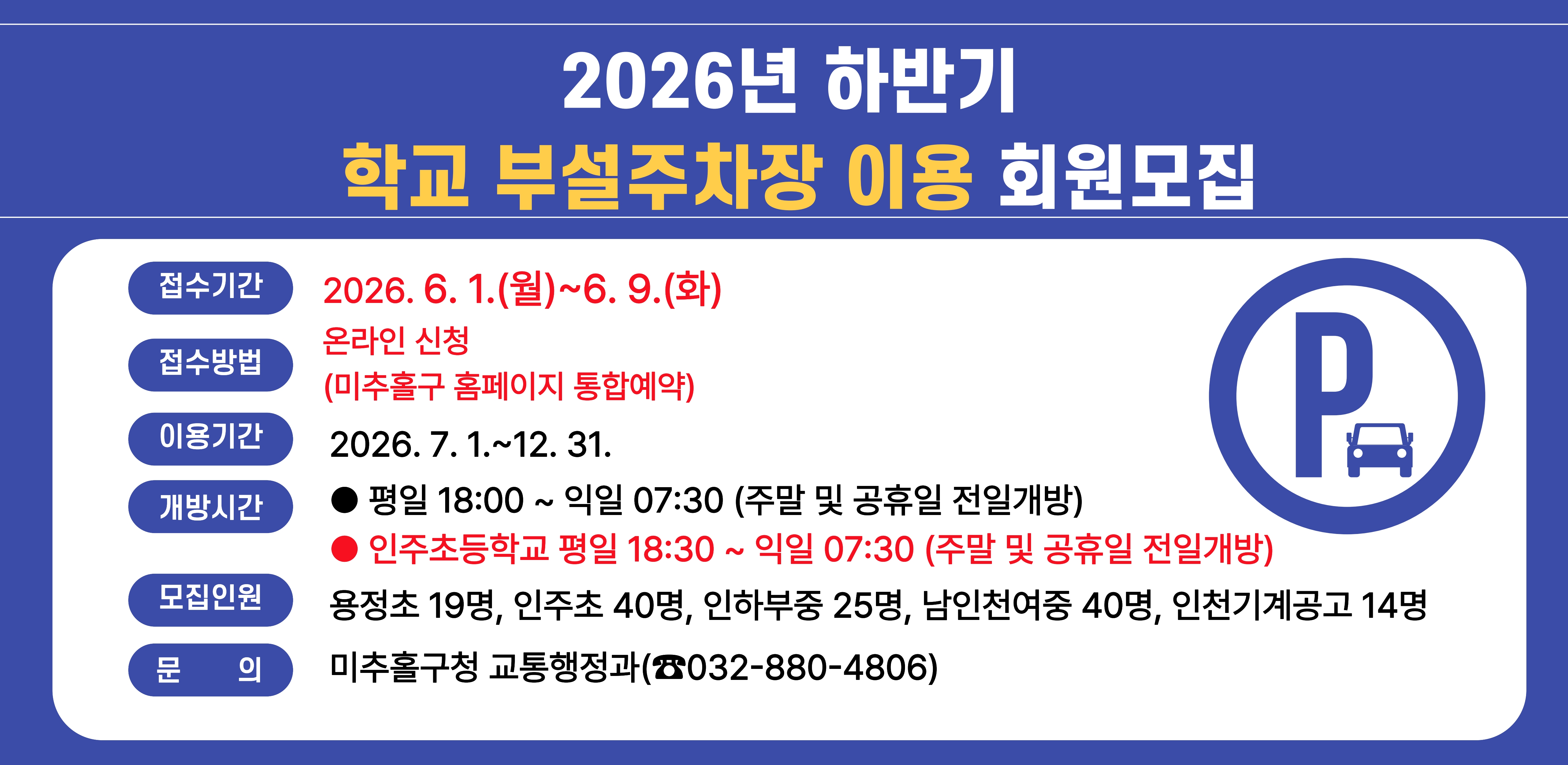 학교개방 820x400.jpg