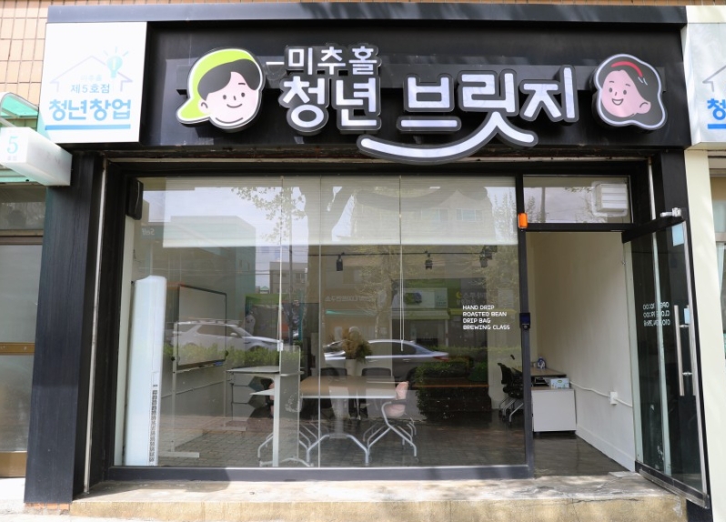 청년브릿지 외관.jpg