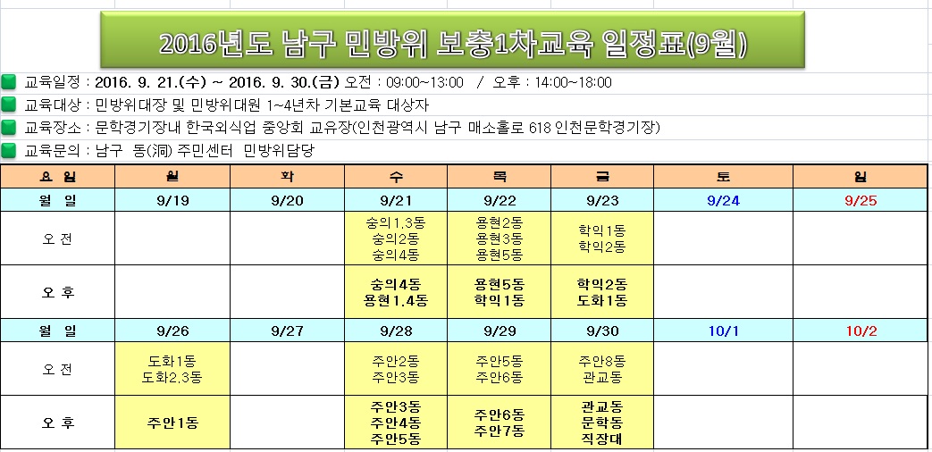 보충1차